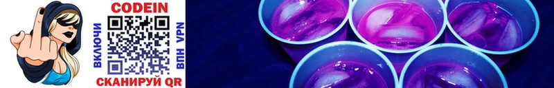 Купить закладки  Арамиль  Кодеин напиток Lean (лин) 