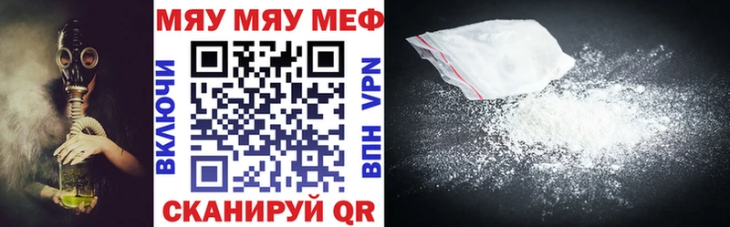 МЕФ VHQ  Купить где  Арамиль 