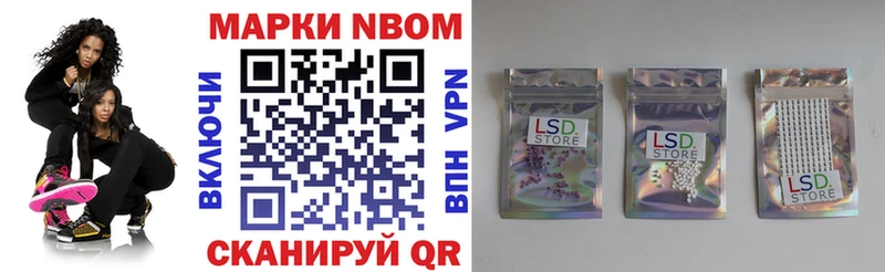 Марки N-bome 1500мкг  Купить где  Арамиль 